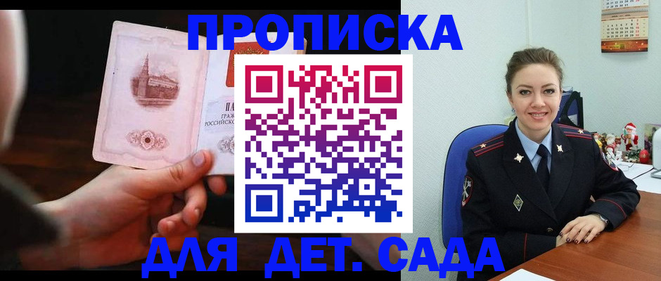 временная прописка в Череповце