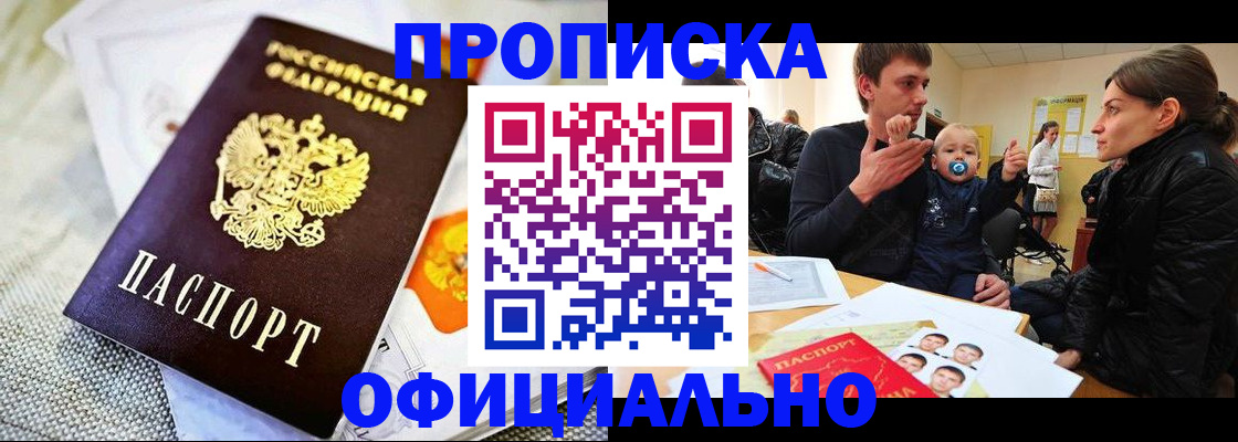 найти адрес прописки в Череповце