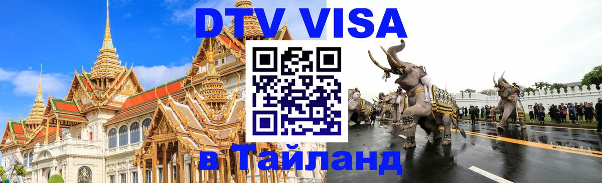 Сколько стоит DTV виза — актуальные цены, оформление даже без документов - Череповец  03.10.2025 